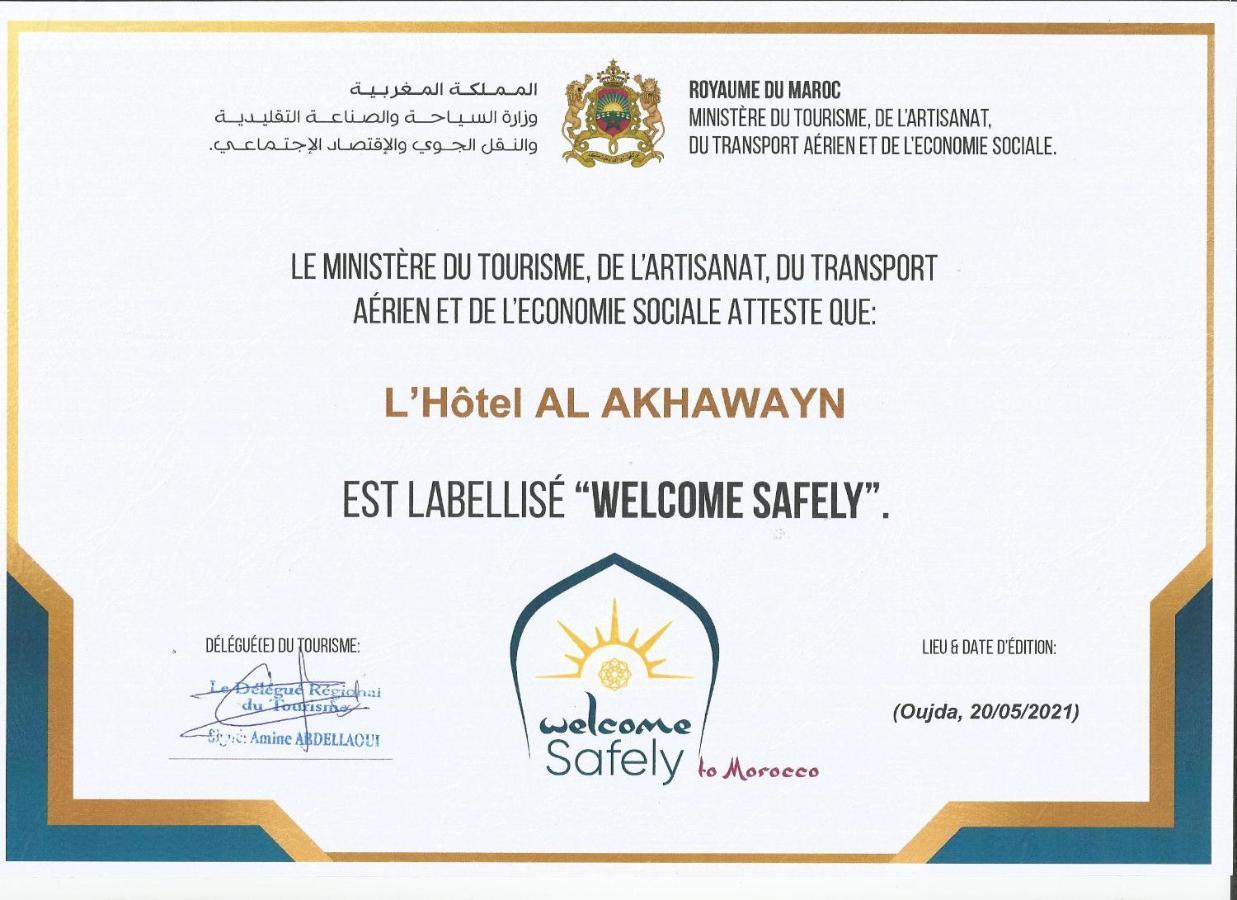 乌季达 Al Akhawayn酒店 外观 照片