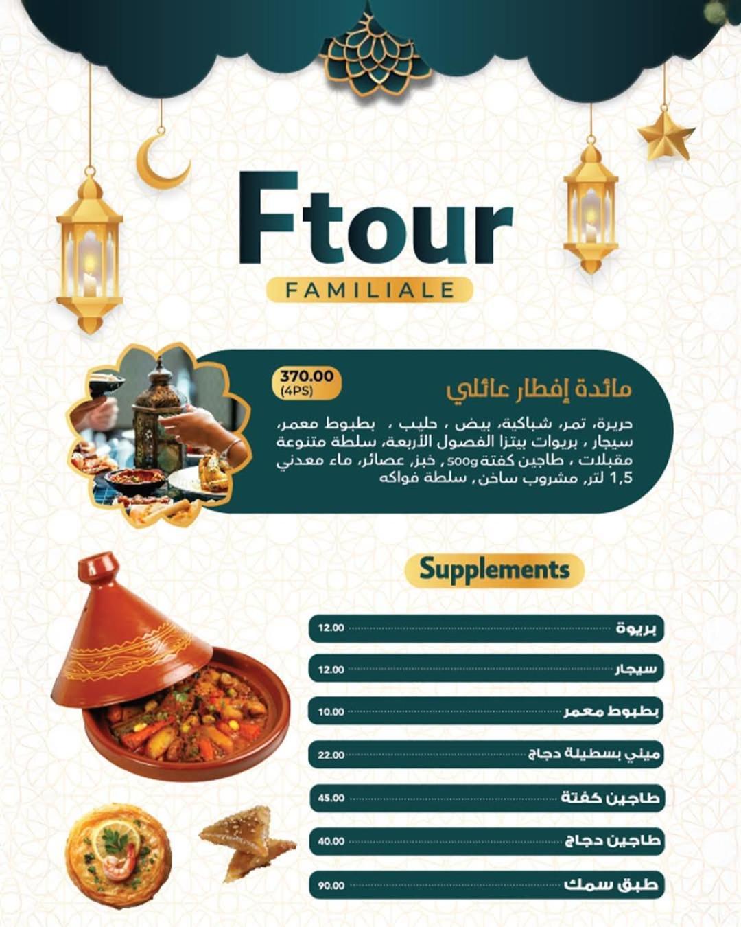 乌季达 Al Akhawayn酒店 外观 照片