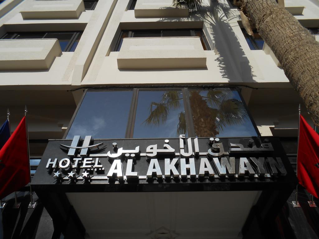 乌季达 Al Akhawayn酒店 外观 照片