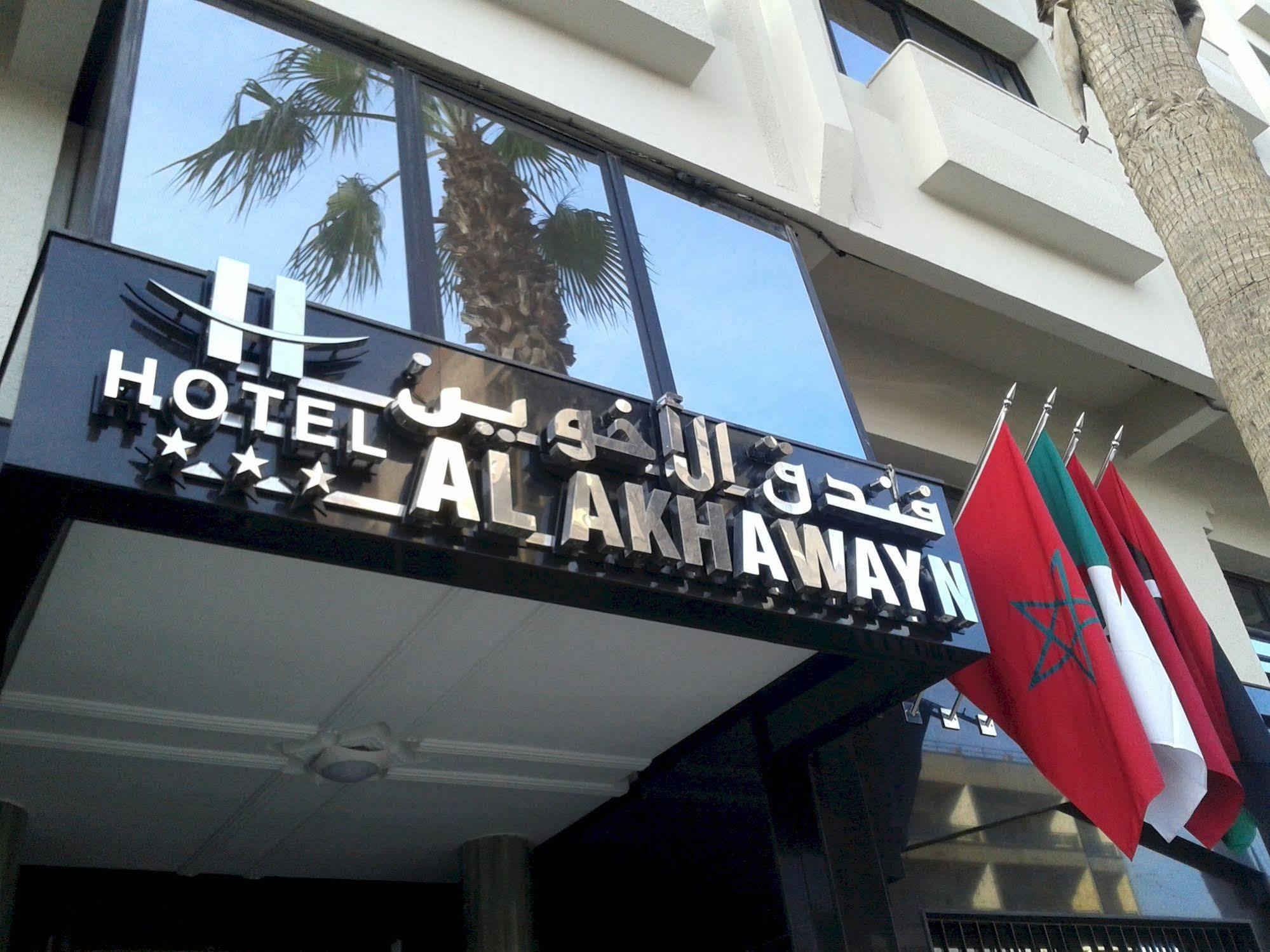 乌季达 Al Akhawayn酒店 外观 照片